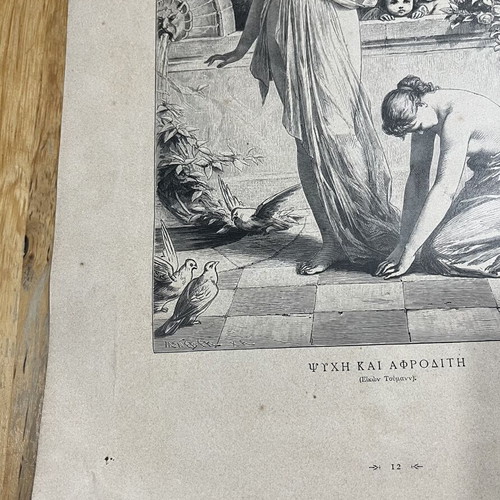Psihi kai Afroditi old collectible typographic engraving used