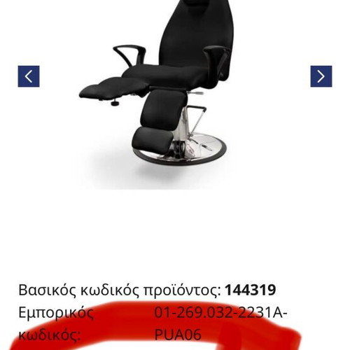Hydraulic pedicure chair like new with wooden base and drawer