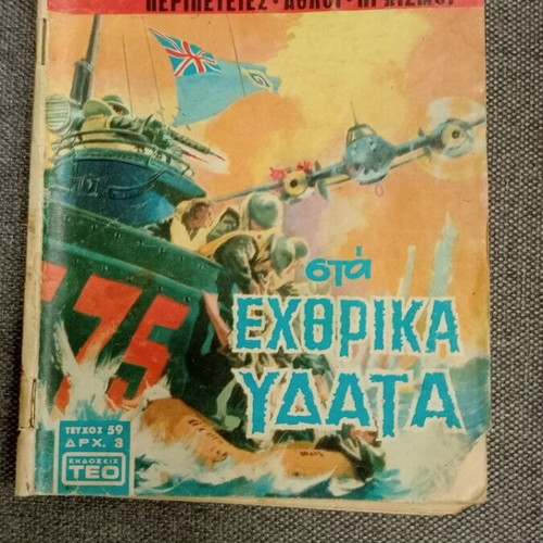 Drasis 59 comic book used