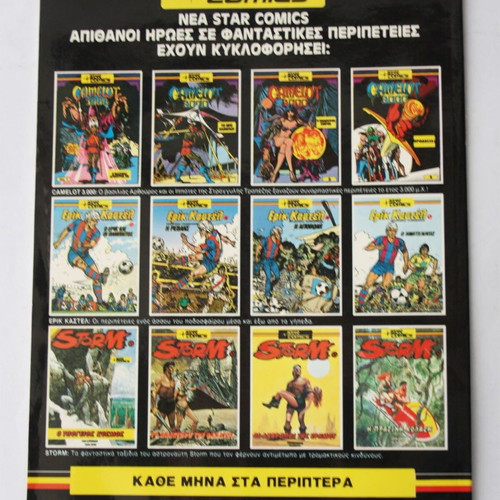 Storm #4 The Green Hell comic Star Comics 1985