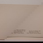  Ευχετήρια κάρτα (δεν είναι γραμμένη μέσα). Εξωτερικά έχει την "ΝΑΒΕΤΑ ΤΟΥ Ν. ΜΠΟΤΣΑΡΗ".