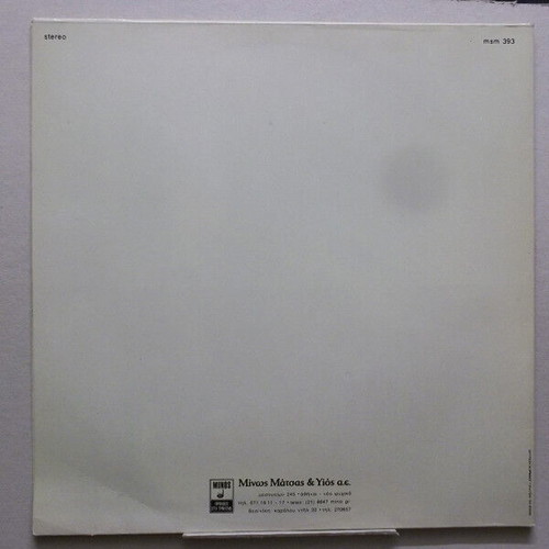 Manos Loizos Gia Mia Mera Zois vinyl record used, laiko
