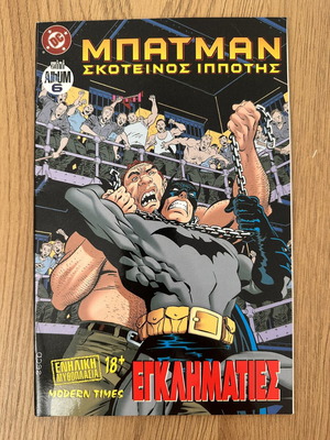 Batman Dark Knight Mini Album 6 like new
