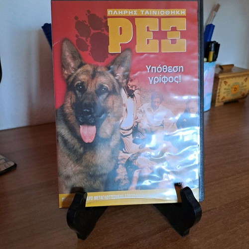 Rex Mystery Case DVD used, dubbed adventure