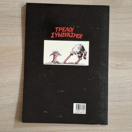 Arkas comic set of 2 used, You awaken the animal in me
