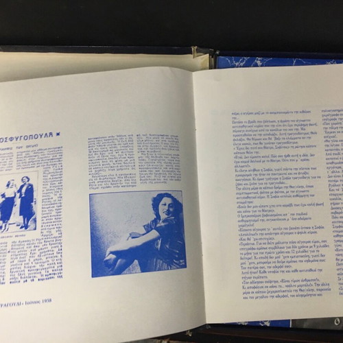Sofia Vempo book with 5 records used