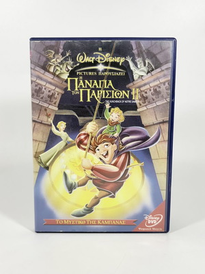 Disney Η Παναγία των Παρισίων II DVD, ελληνική μεταγλώττιση