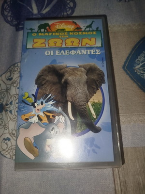 The Magical World of Animals Elephants VHS like new, dubbed