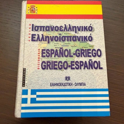 Spanish-Greek Greek-Spanish Dictionary like new