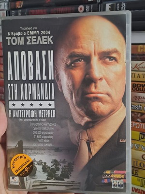 Apovasi sti Normandia DVD used, social genre, subtitles