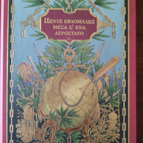 Jules Verne Five Weeks in a Balloon hardcover like new