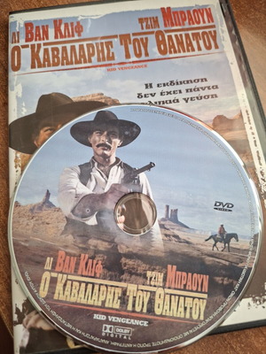 Kid Vengeance DVD like new with subtitles