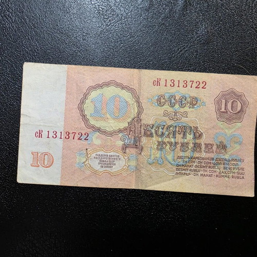Coins and banknotes from former USSR and Socialist Bulgaria collection