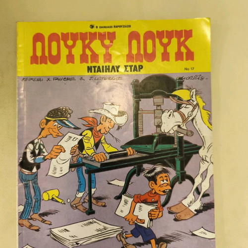 Lucky Luke 17 comic book used, Mammoth Comics 2nd edition 1991