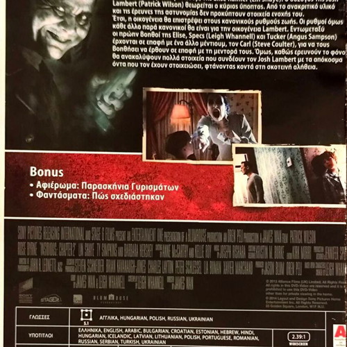 Παγιδευμένη Ψυχή 2 DVD μεταχειρισμένο, ταινία τρόμου με υπότιτλους