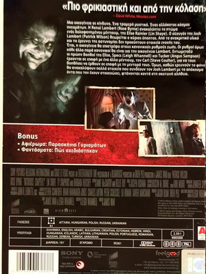 Παγιδευμένη Ψυχή 2 DVD μεταχειρισμένο, ταινία τρόμου με υπότιτλους