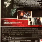 Παγιδευμένη Ψυχή 2 DVD μεταχειρισμένο, ταινία τρόμου με υπότιτλους