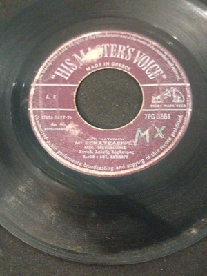 Antonis Katinaris Haroula Lambraki Vinyl record used, laiko