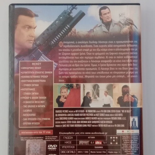 Out of Reach DVD used with subtitles
