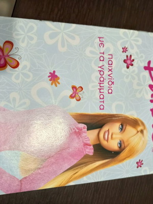 Barbie collectible magazine new