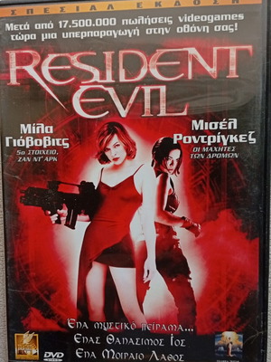 Resident Evil 2002 Special Edition DVD like new