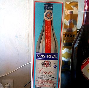 SANS RIVAL OUZO 46% αλκοολ 1 λιτρο συλλεκτικό