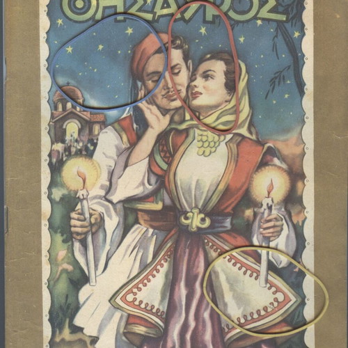 Thesauros Magazine Issue 543 April 24, 1949 used