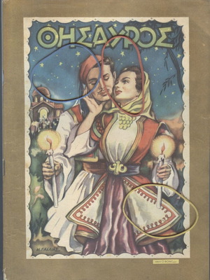 Thesauros Magazine Issue 543 April 24, 1949 used