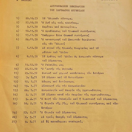 Eugenides Planetarium Pamphlet Athens 1965 like new