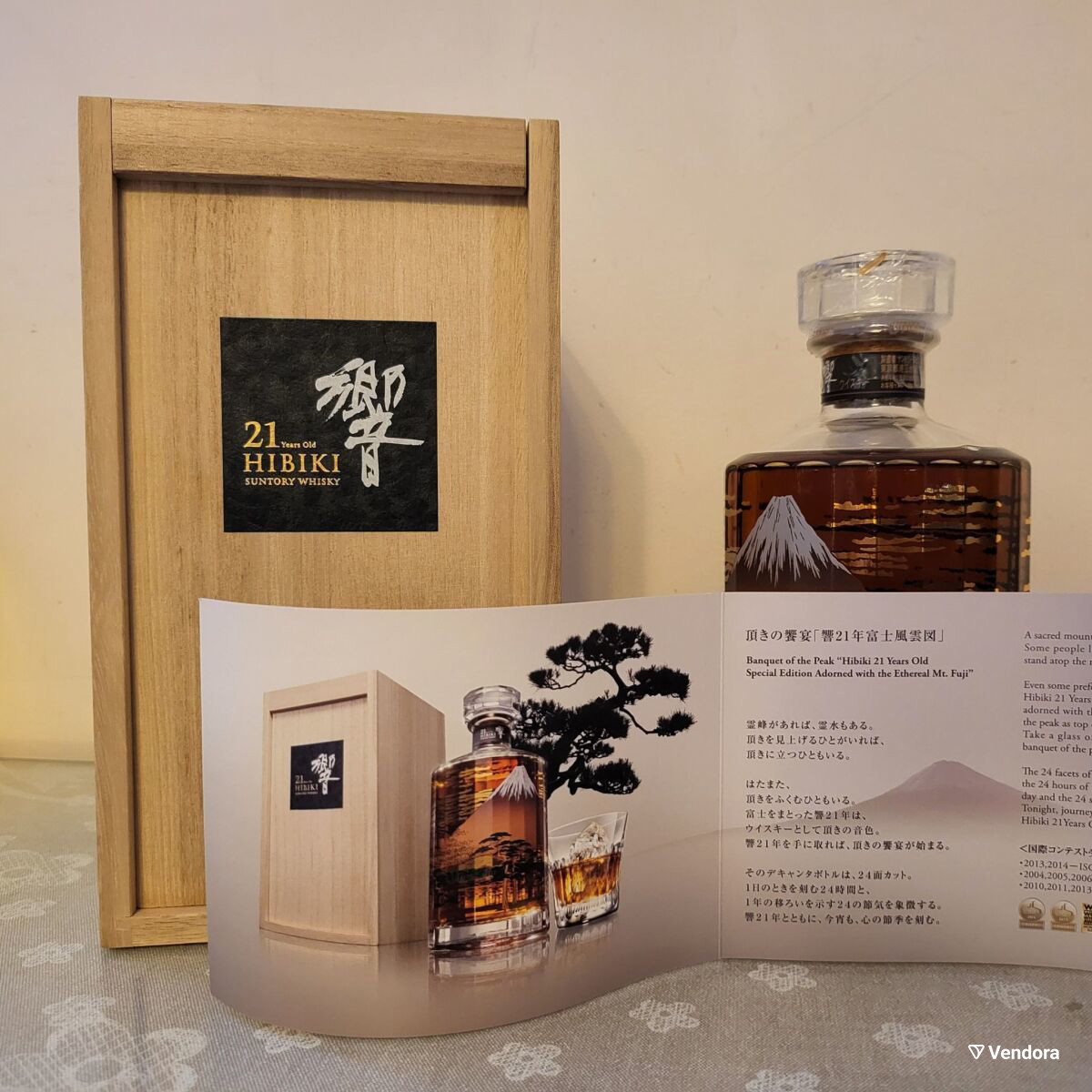 Hibiki 21 Mount Fuji 2nd Edition with… - € 3.300,00 - Vendora.cy
