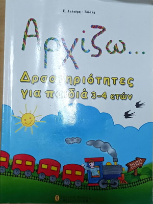 Arhizo... Activities for Children 3-4 Years Old