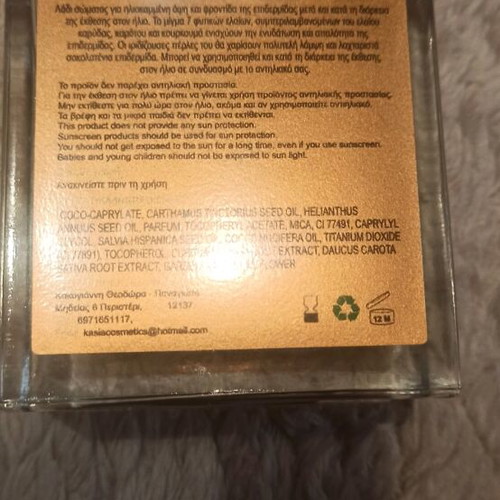 Carrot tanning oil new