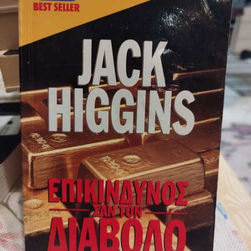 Dangerous Like the Devil by Jack Higgins used