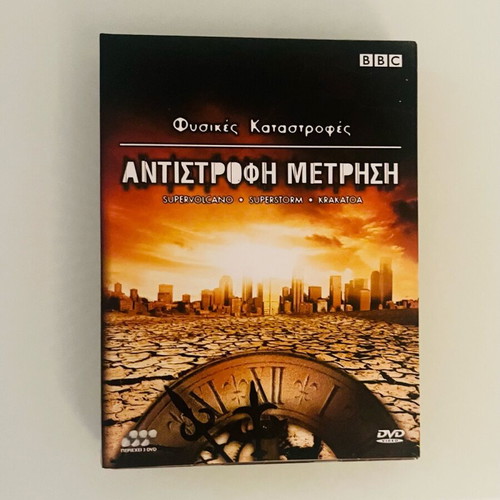 DVD case Antistrofi Metrisi like new with Greek subtitles