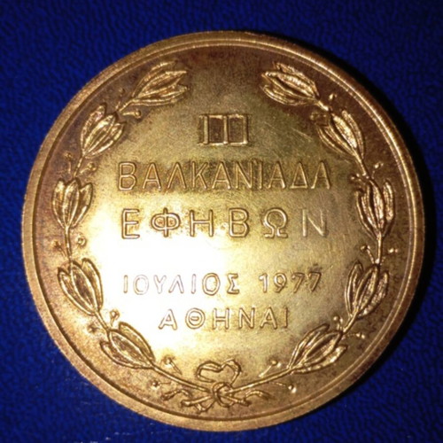 Balkan Games Medal used, 3rd Balkan Youth Boxing Athens 1977