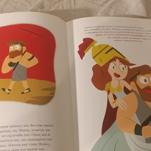 The Trojan Horse children's book