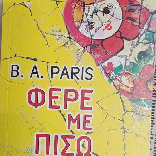 Bring Me Back B.A Paris new