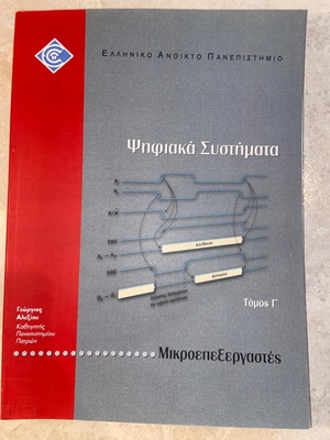 Digital Systems Volume C Microprocessors like new