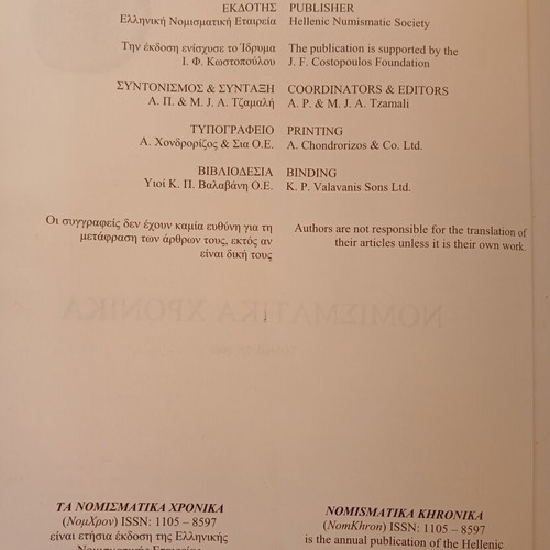 Nomismatika Chronika Volume 25 2006 book like new