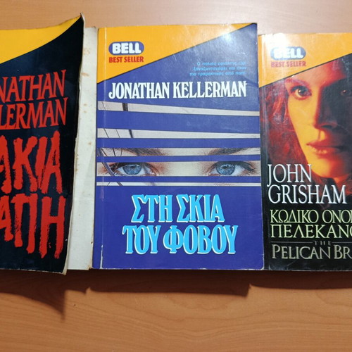 Romantic pocket novels Bell used, set of three