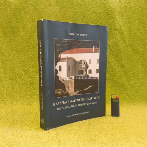 The Andriaki Nautsouni book like new, historical testimonies from 20th century