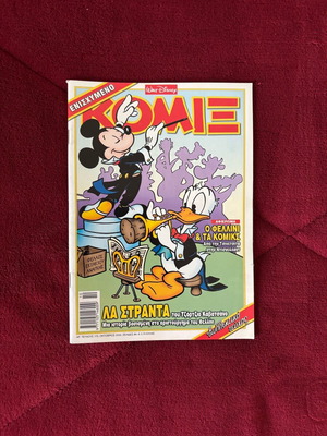 Komix 172 used issue
