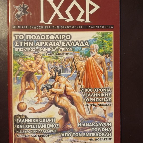 Ixor magazine issue 10 June 2001 used