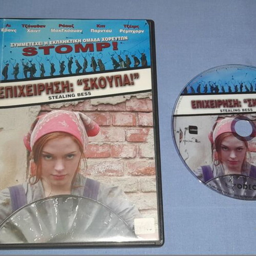 Stomp Stealing Bess DVD used with subtitles