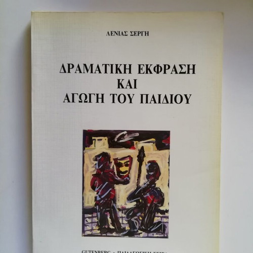 Dramatic Expression and Child Education book used, Gutenberg editions