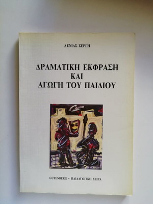Dramatic Expression and Child Education book used, Gutenberg editions