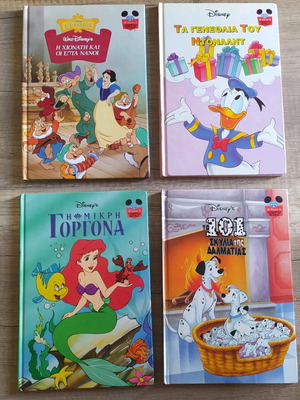 Disney's Wonderful World of Reading children's books used, set of 4
