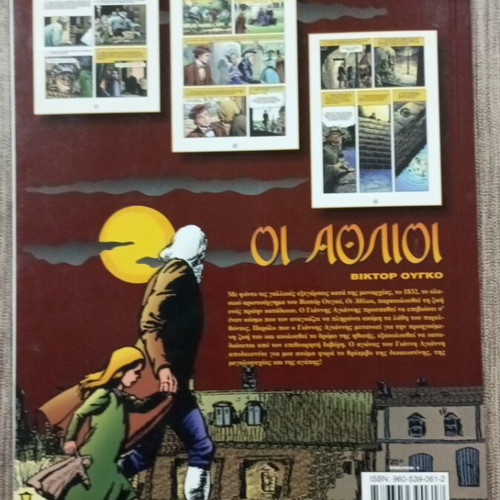 Les Misérables comic book like new, Modern Times edition