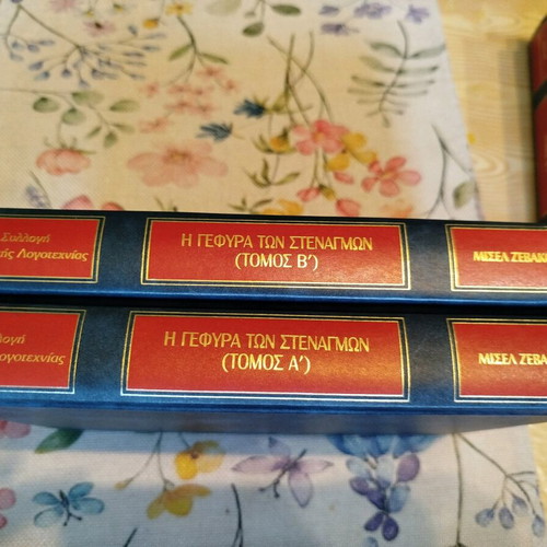 The Bridge of Sighs 2 volumes like new, classic literature collection