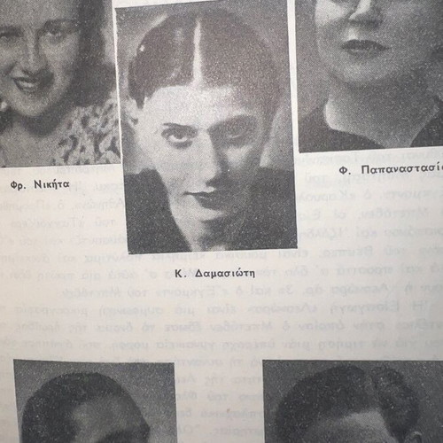 Theatrical program ELS 1949 used with photos and advertisements